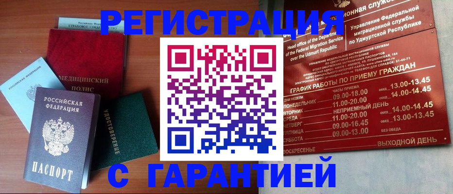 временная регистрация надежно в Ессентуках
