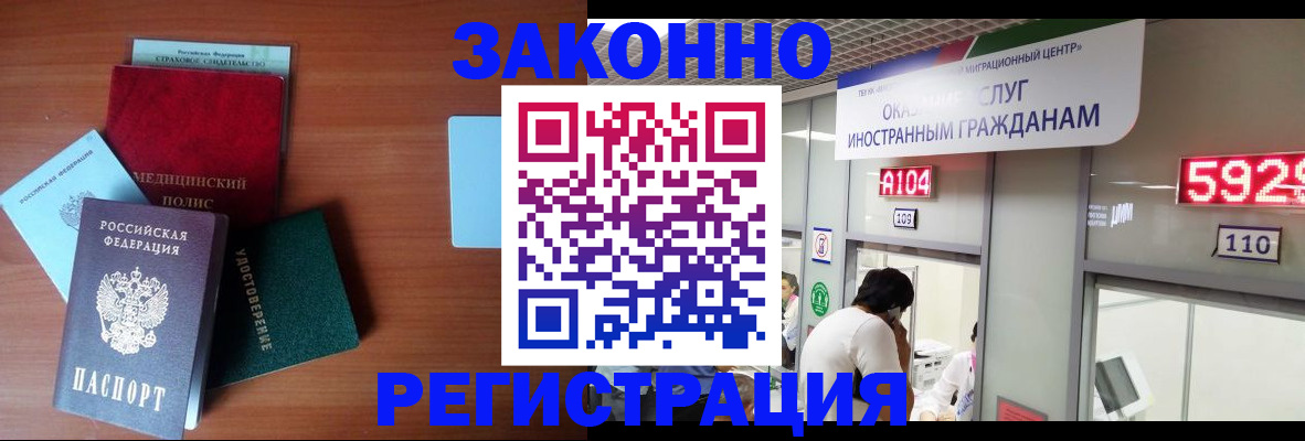 прописка гарантия в Ессентуках