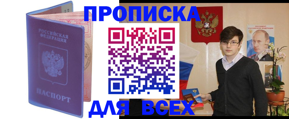 прописка для кредита в Ессентуках