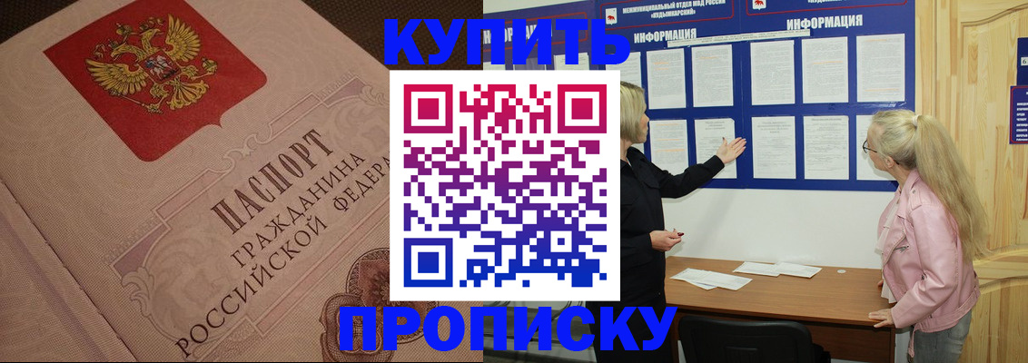 регистрация для дет. сада в Ессентуках